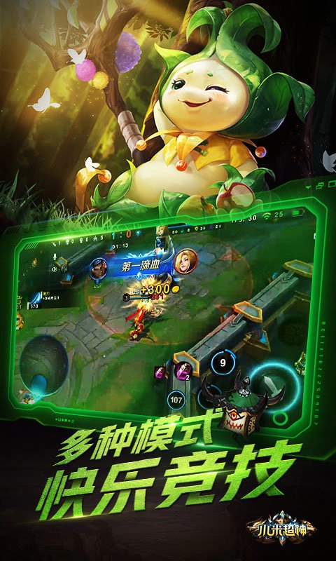 小米超神正版图4