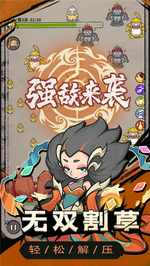 山海记手机最新版图1