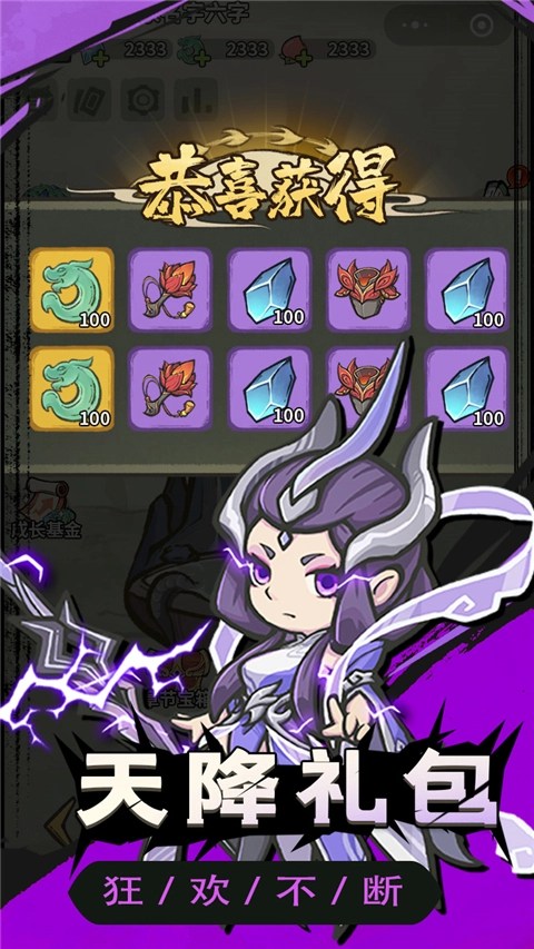 山海记手机最新版图2