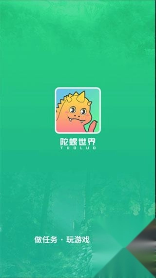 陀螺世界最新版下载