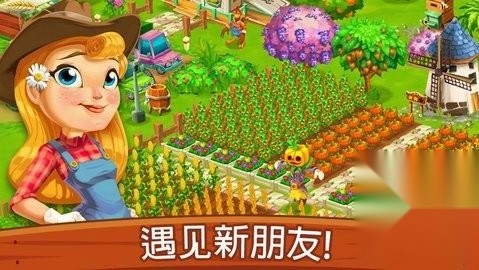 梦幻农场官方版下载
