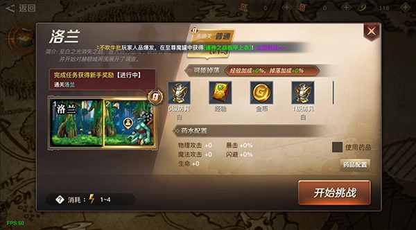 阿拉德之怒手机最新版图4