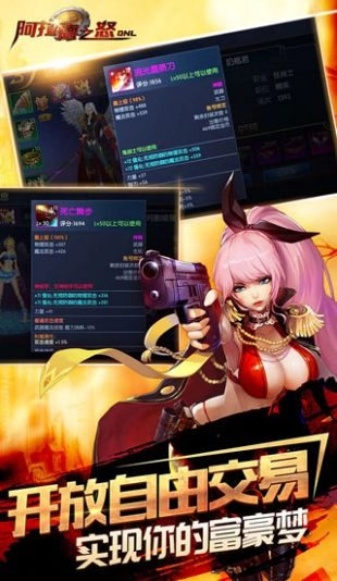 阿拉德之怒100级版图2