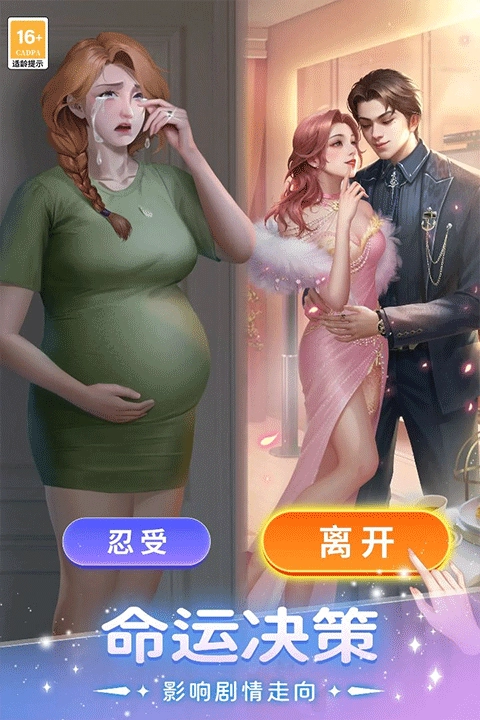 我本千金游戏纯净最新版图2