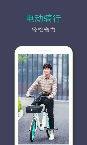 青桔最新版图4