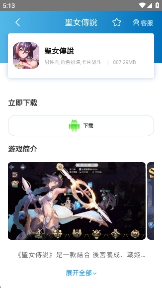 木瓜玩手机正版图3