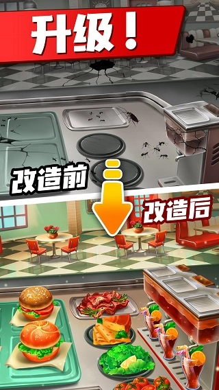 疯狂的餐厅手机最新版图3