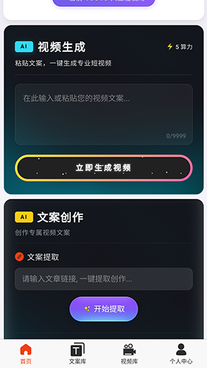 云幻Ai手机正版图2
