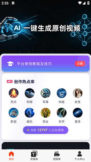 云幻Ai手机正版图1