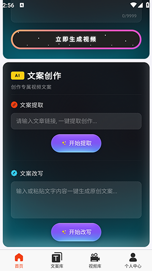 云幻Ai手机正版图4