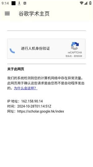 谷歌学术助手无广告版图2