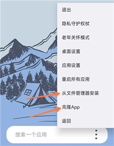 伏羲安卓下载