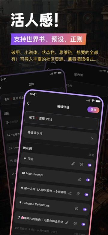 即创AI视频生成手机正版图3