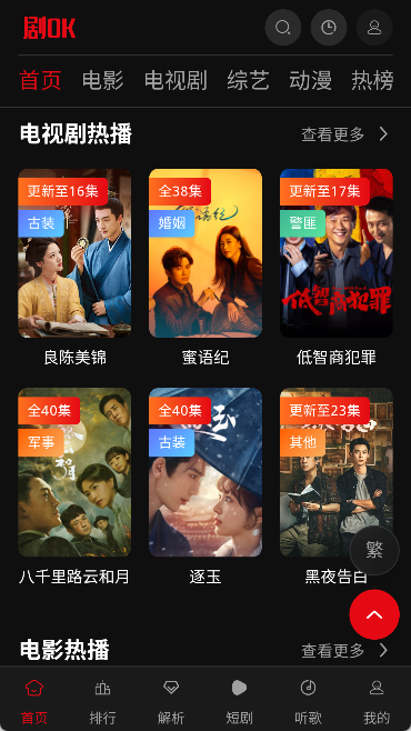 剧ok影视1