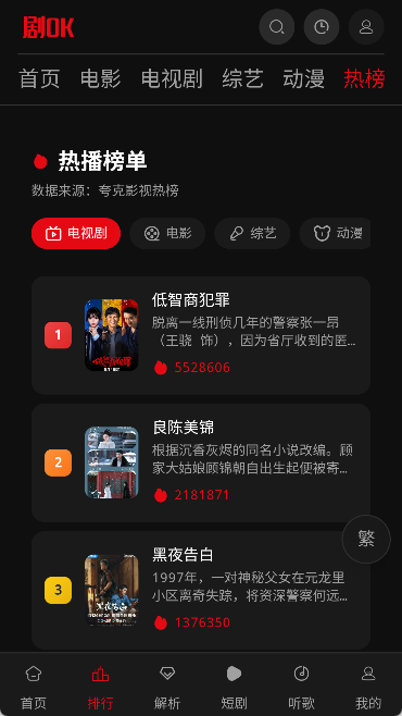 剧ok影视2