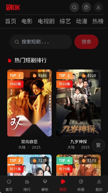 剧ok影视4