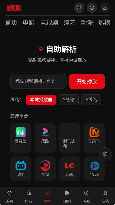 剧ok影视3