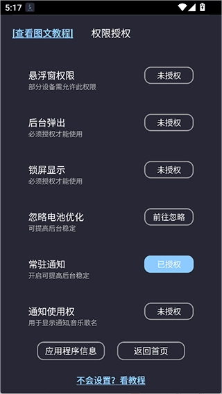 光氪息屏显示手机正版图5