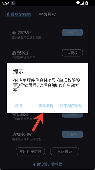 光氪息屏显示手机正版图6