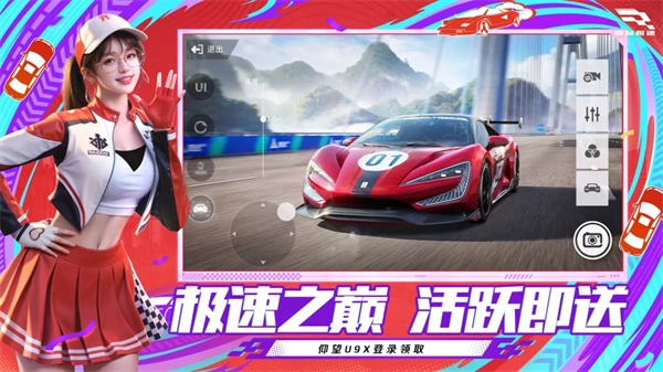 巅峰极速网易版图2