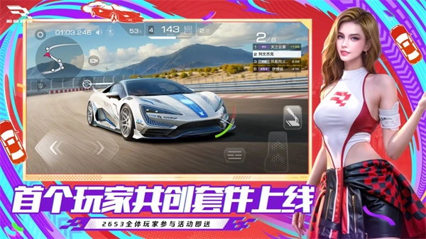 巅峰极速网易版图3