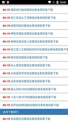 全民解析手机最新版图3