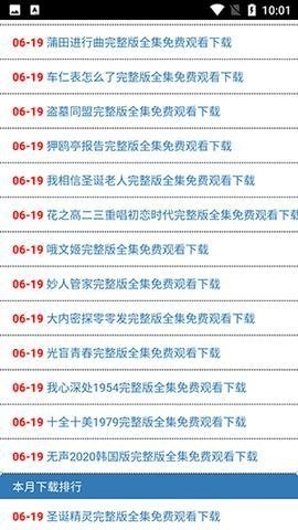 全民解析手机最新版图4