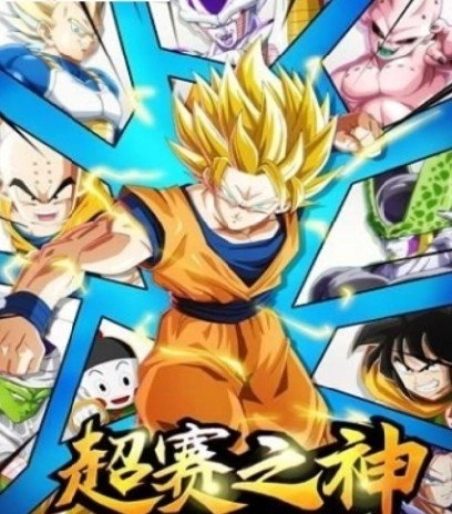 最强赛亚人无广告版图3
