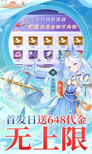 百川铸魂录游戏正版图1