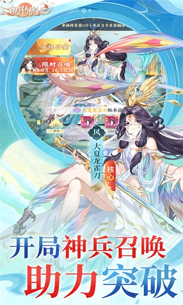 百川铸魂录游戏正版图5