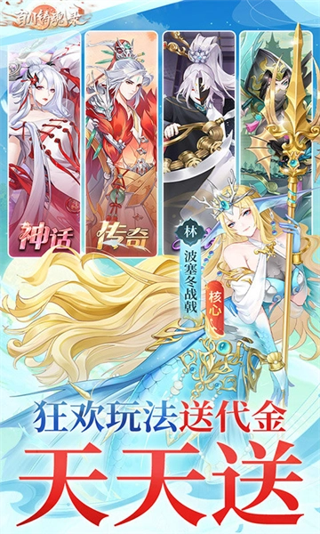 百川铸魂录游戏正版图4