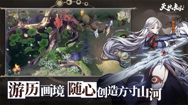 天地劫:幽城再临手游无广告版(3)