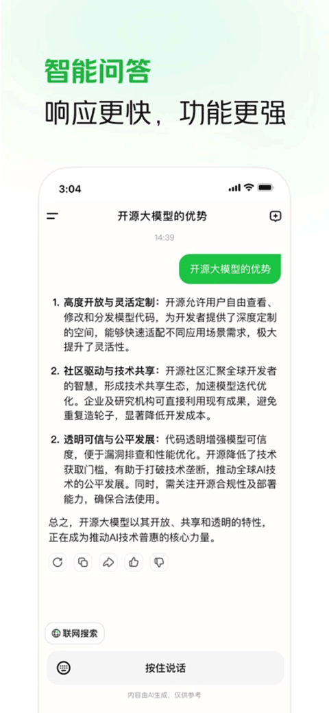 longcat开放平台