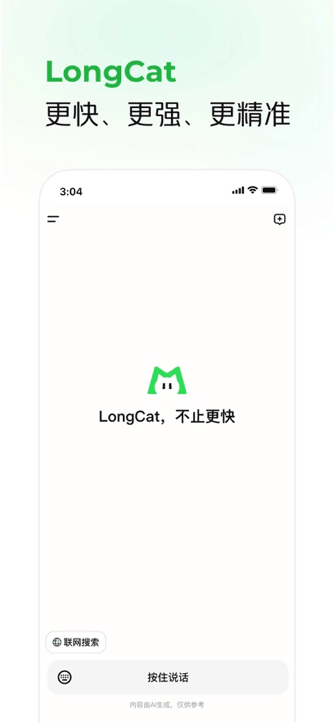 longcat开放平台