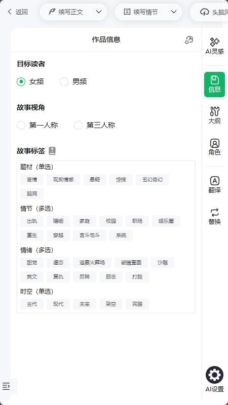 蛙蛙写作直装版图4
