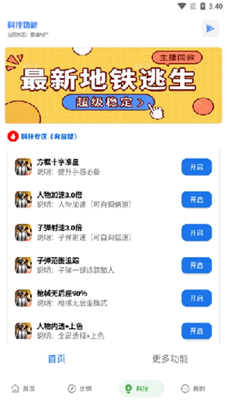 YZL科技箱手机正版图2