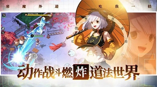 奇门之上游戏最新版(2)