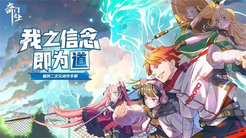 奇门之上游戏最新版(3)