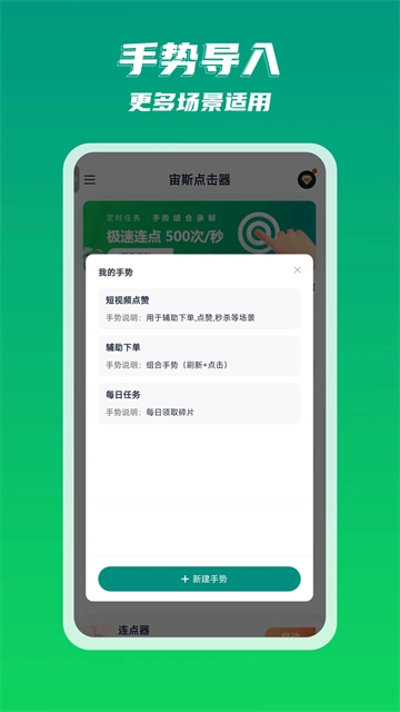 宙斯点击器官方版图2