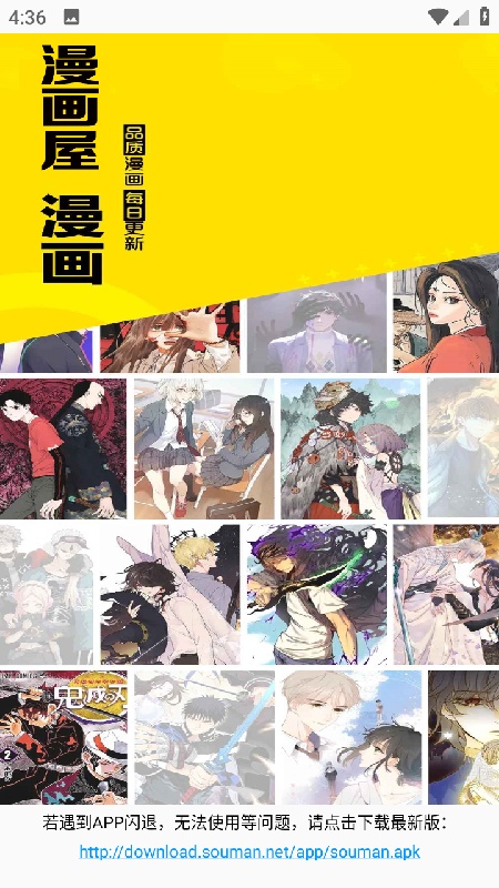 Souman无广告版图1