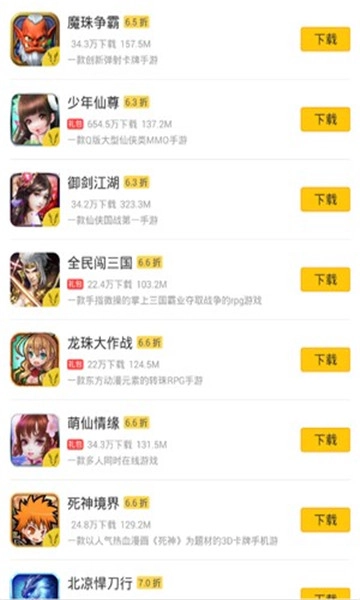 鹿奕盒子安卓官方版图2