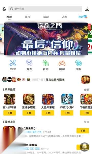 鹿奕盒子安卓官方版图3