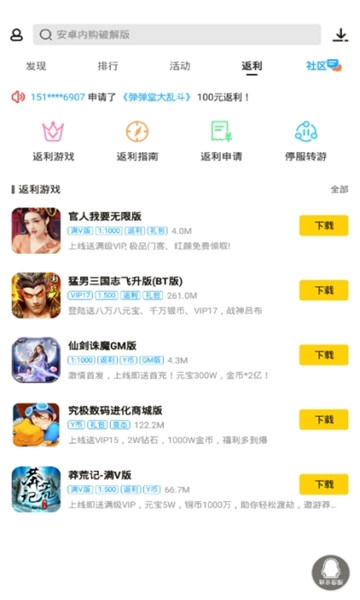 鹿奕盒子安卓官方版图4
