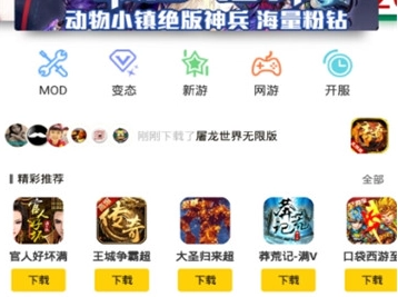 鹿奕盒子安卓官方版图5