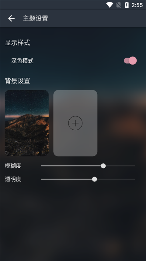 MusicFree软件4