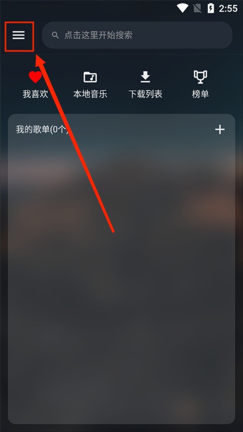 MusicFree软件免费下载