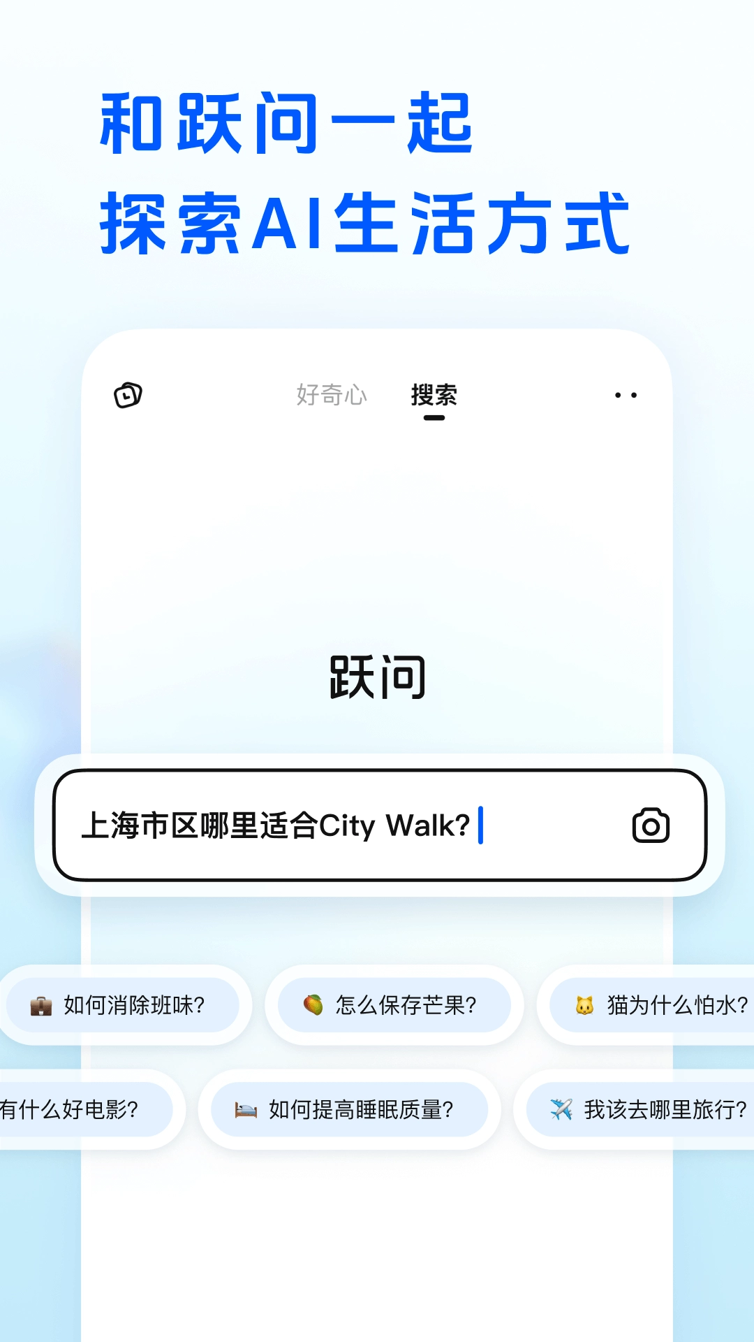 阶跃AI直装版图1
