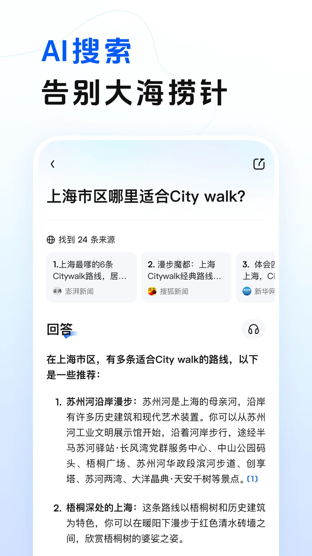 阶跃AI直装版图2