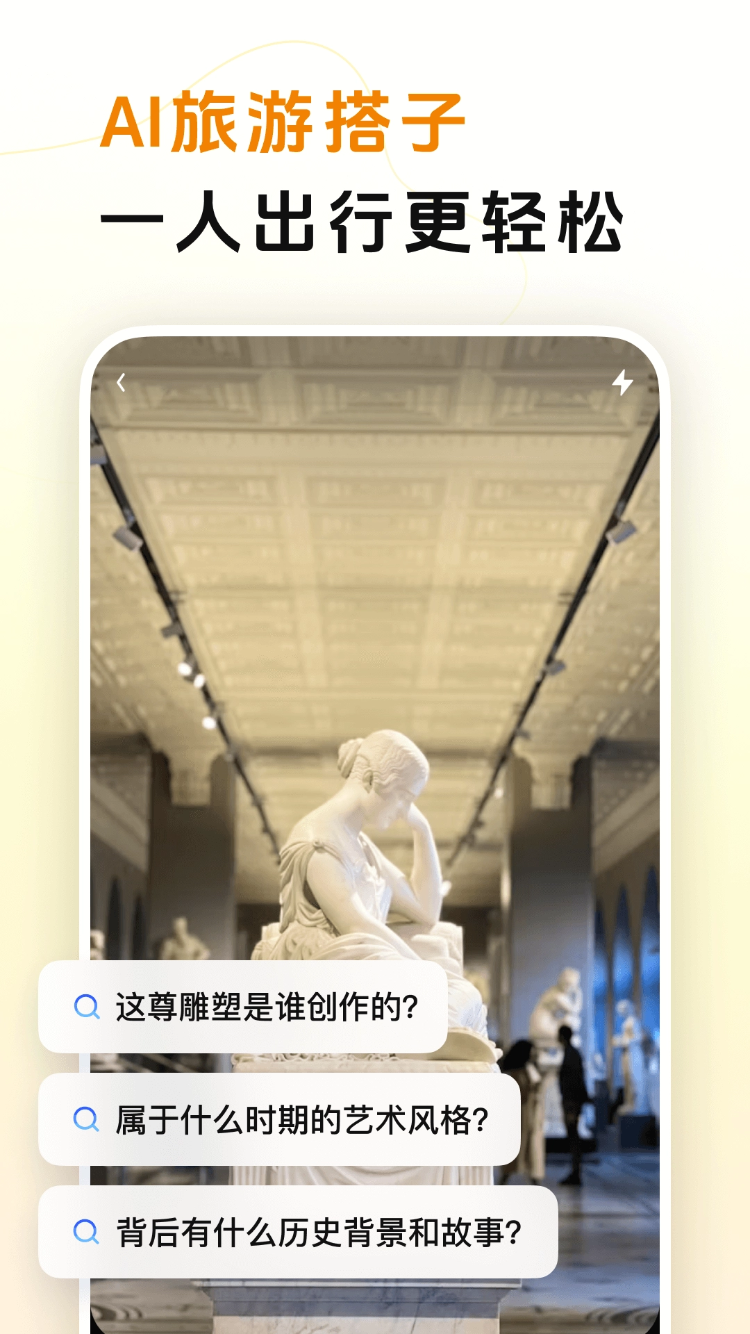 阶跃AI直装版图4