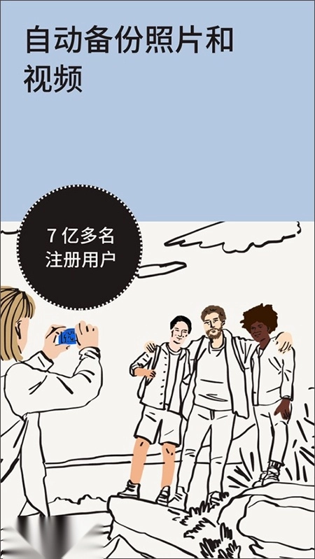 dropbox安卓官方版图2